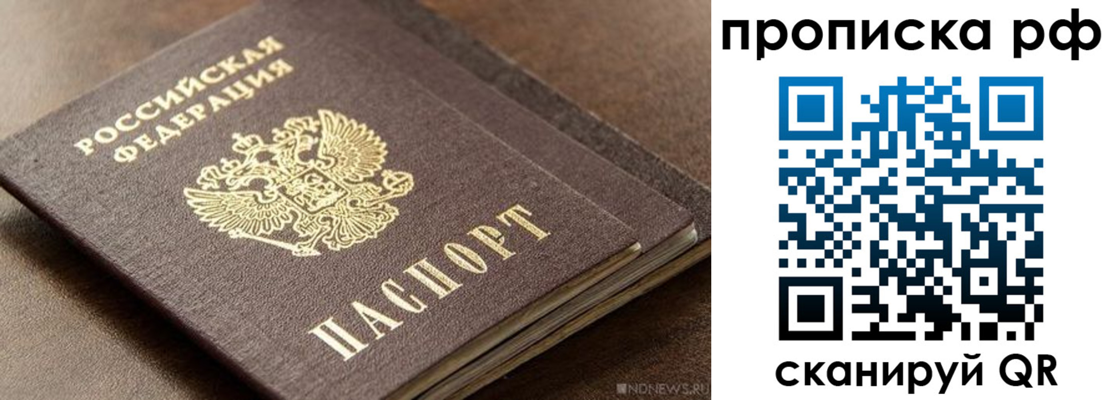 временная регистрация гарантия в Лисках