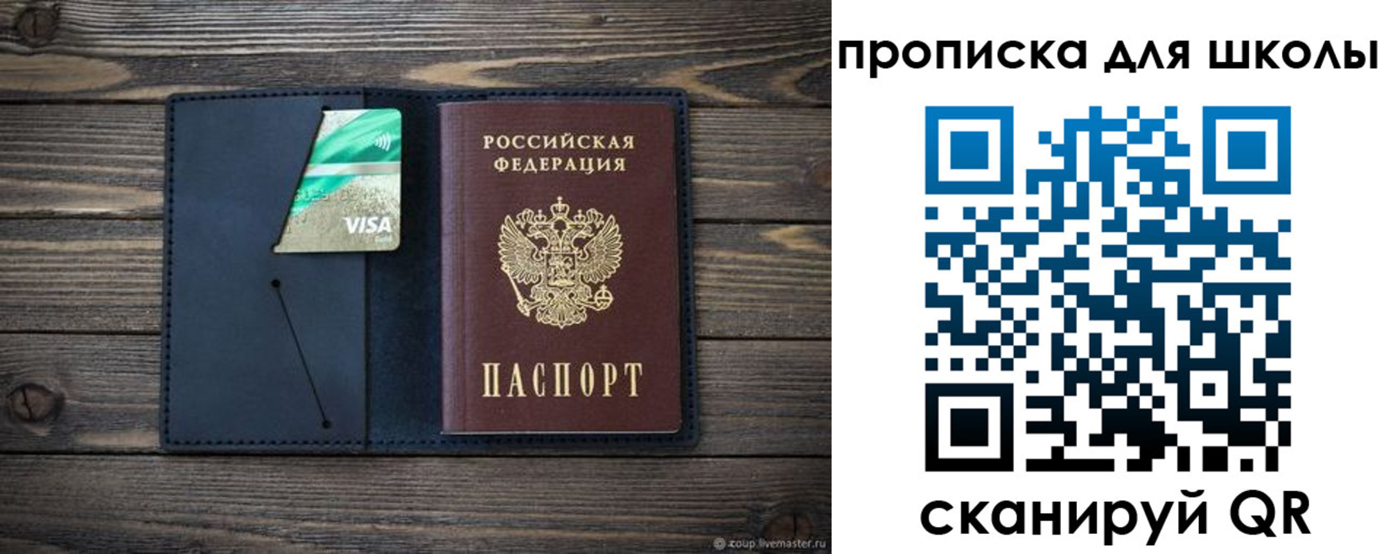 регистрация для дет. сада в Лисках