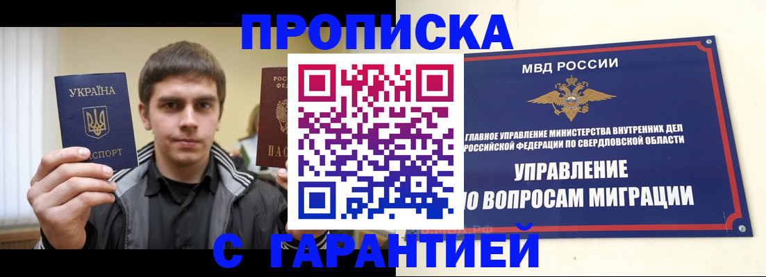 прописка ребенка в Лисках
