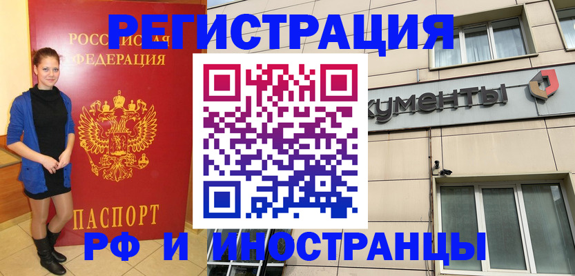 временная регистрация в квартире в Лисках