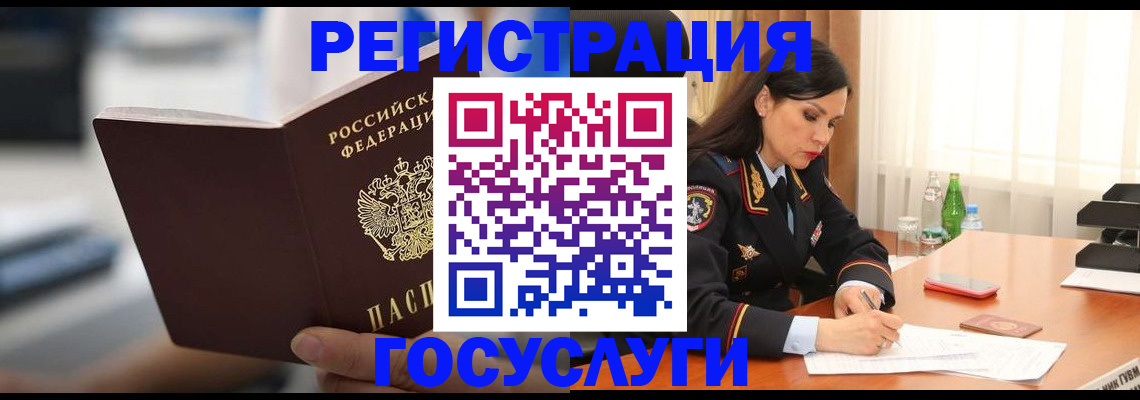 временная регистрация в квартире в Лисках