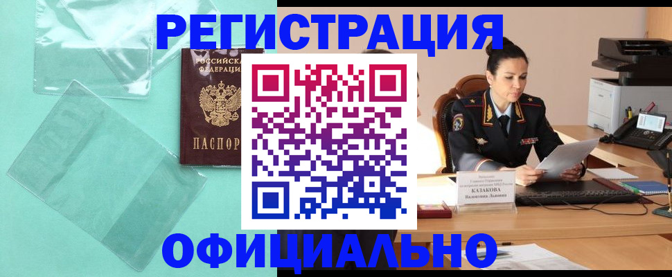 временная регистрация адрес в Лисках