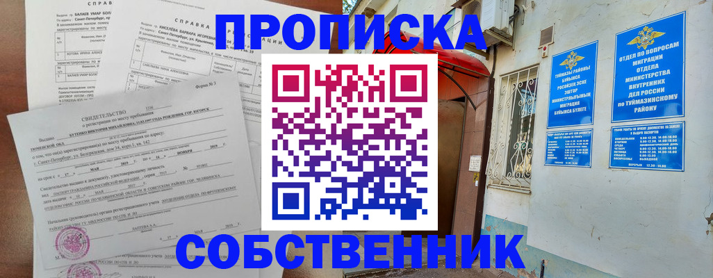 регистрация для школы в Лисках