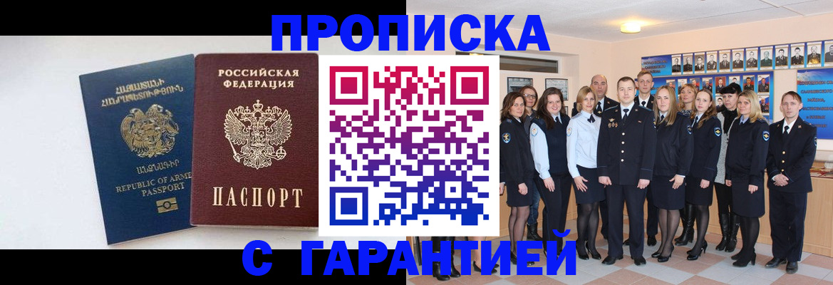 прописка поиск в Лисках