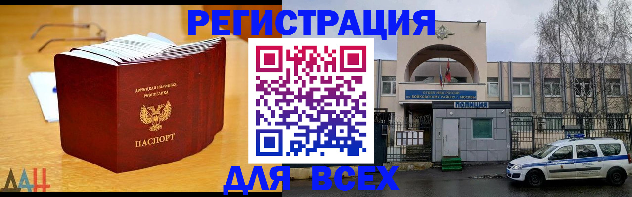 прописка паспорт в Лисках